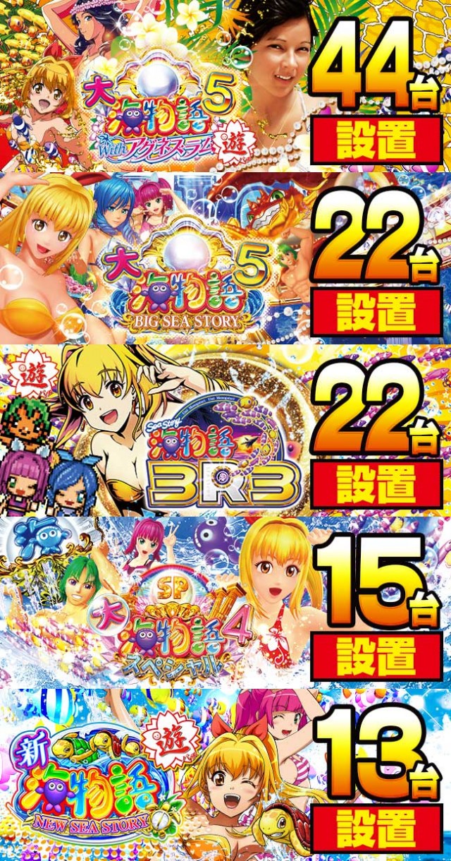 イエスランド加治木店の最新情報画像