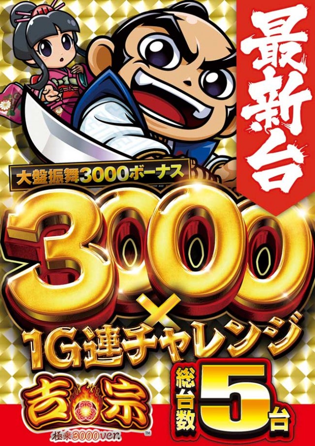 イエスランド加治木店の最新情報画像