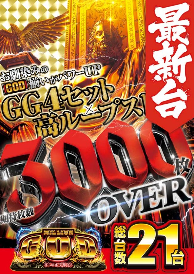 イエスランド加治木店の最新情報画像