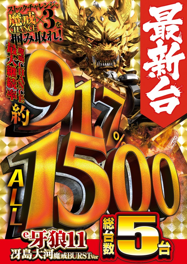 イエスランド加治木店の最新情報画像