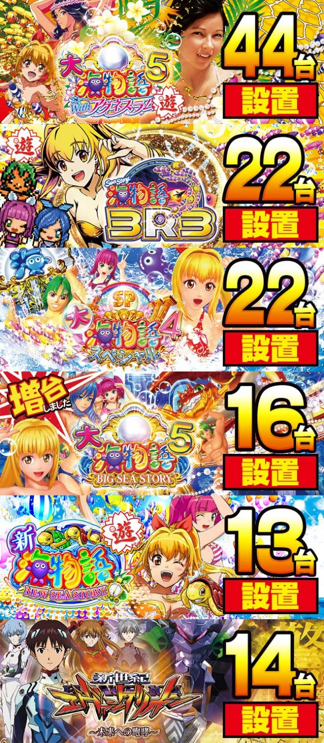 イエスランド加治木店の最新情報画像