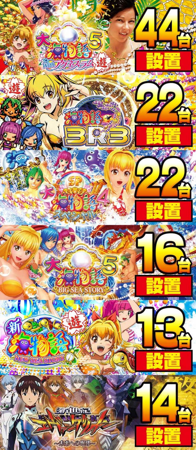 イエスランド加治木店の最新情報画像