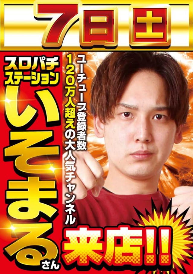 イエスランド加治木店の最新情報画像