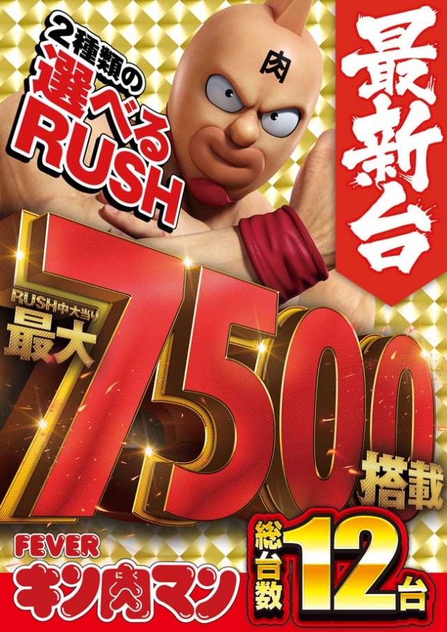 イエスランド加治木店の最新情報画像