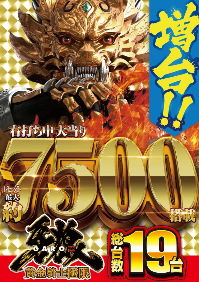 イエスランド加治木店の最新情報画像