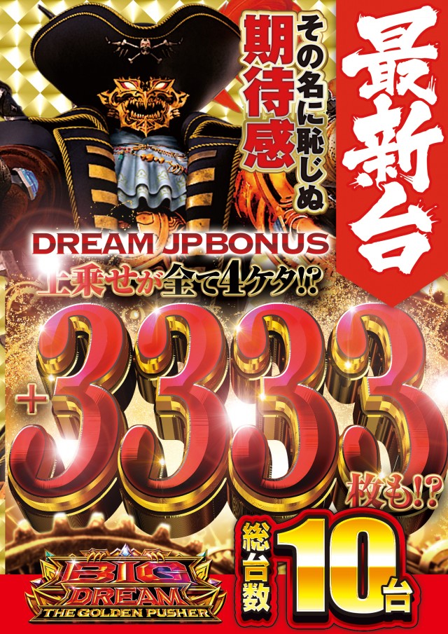 イエスランド加治木店の最新情報画像