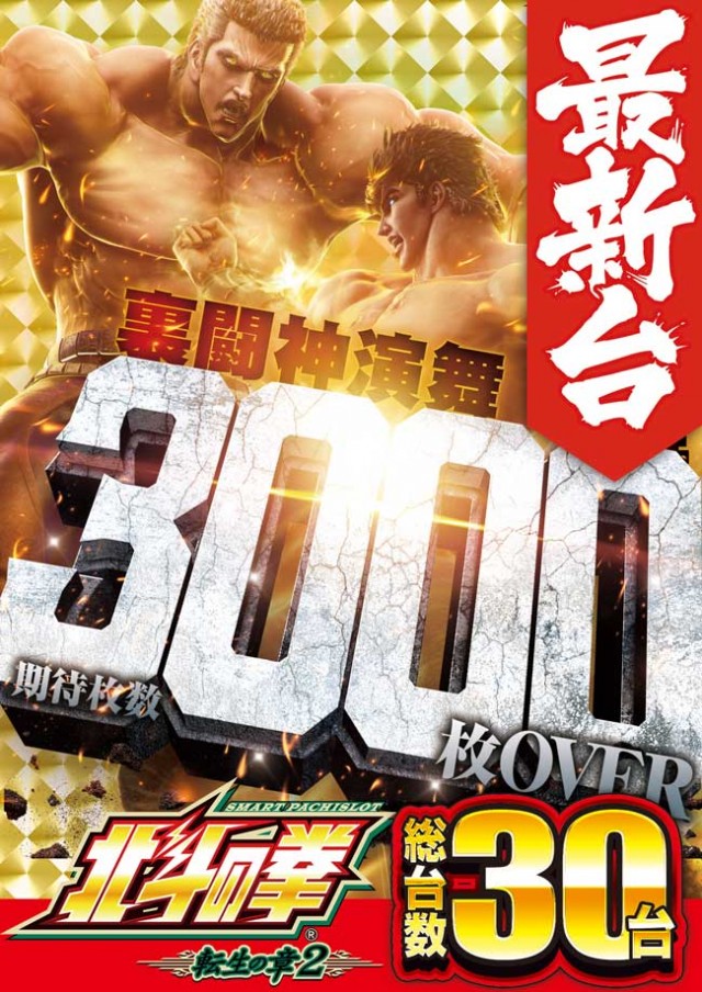 イエスランド加治木店の最新情報画像