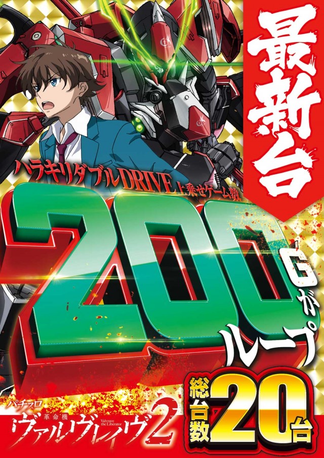 イエスランド加治木店の最新情報画像