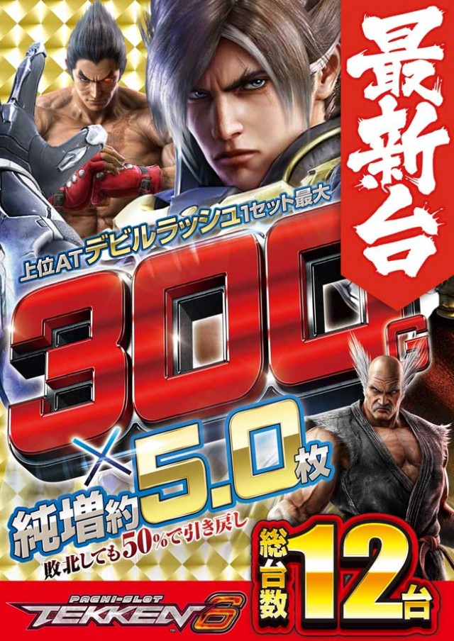 イエスランド加治木店の最新情報画像