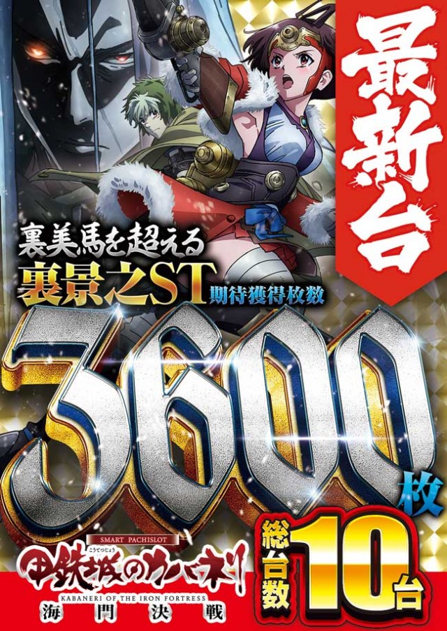 イエスランド加治木店の最新情報画像