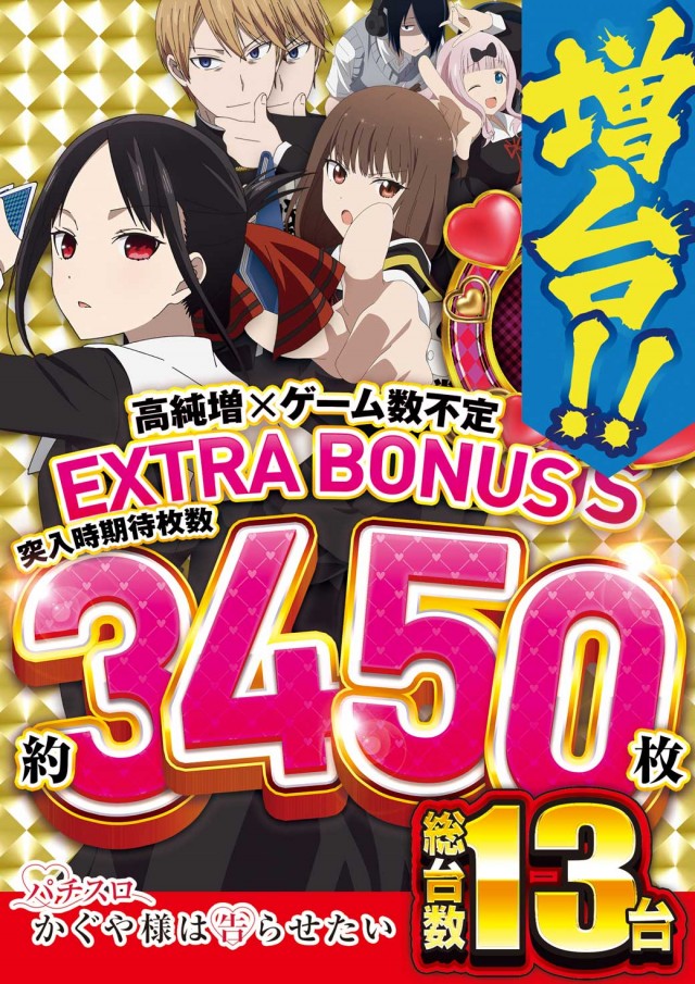 イエスランド加治木店の最新情報画像