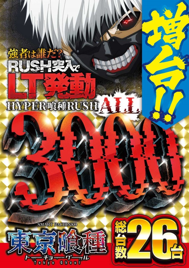 イエスランド加治木店の最新情報画像