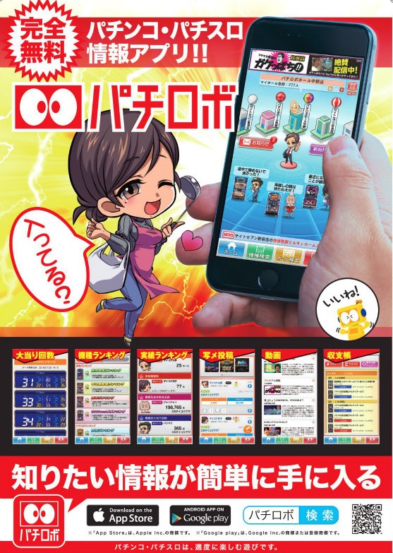 chaos佐沼店の最新情報画像