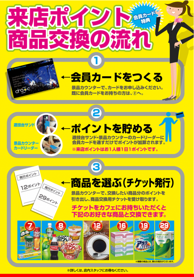 chaos佐沼店の最新情報画像