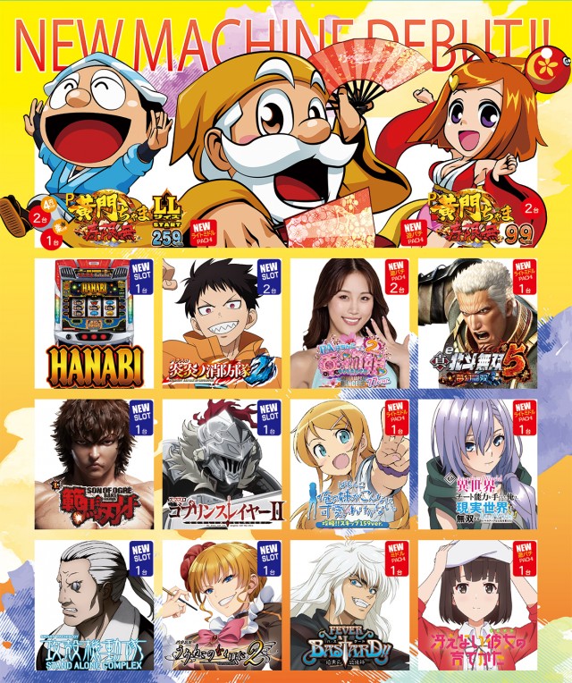 chaos佐沼店の最新情報画像