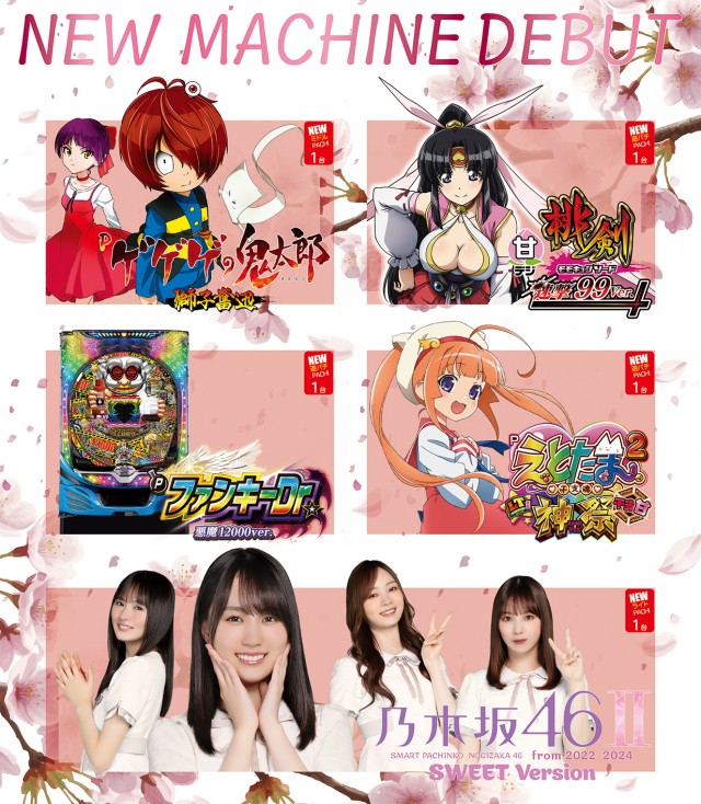 chaos佐沼店の最新情報画像