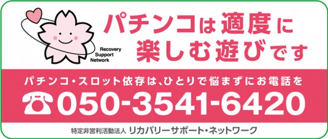 苫小牧ひまわりの最新情報画像