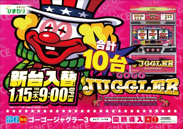 苫小牧ひまわりの最新情報画像