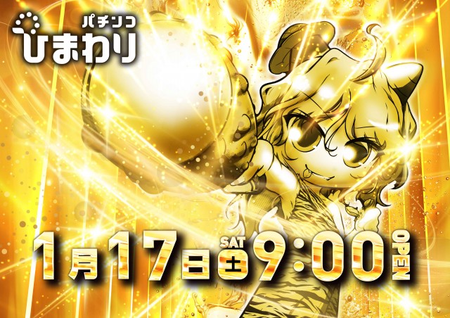 苫小牧ひまわりの最新情報画像