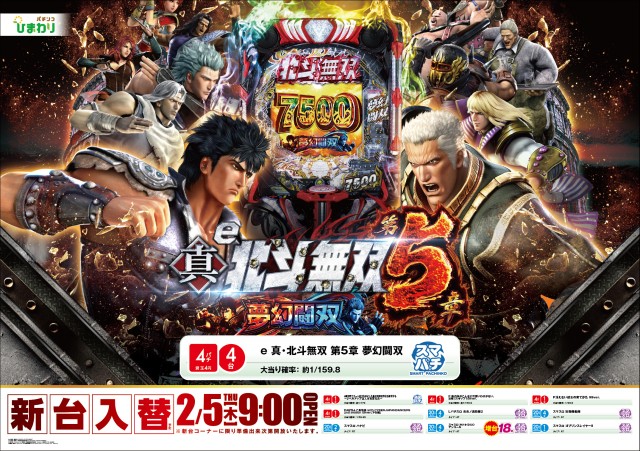 苫小牧ひまわりの最新情報画像