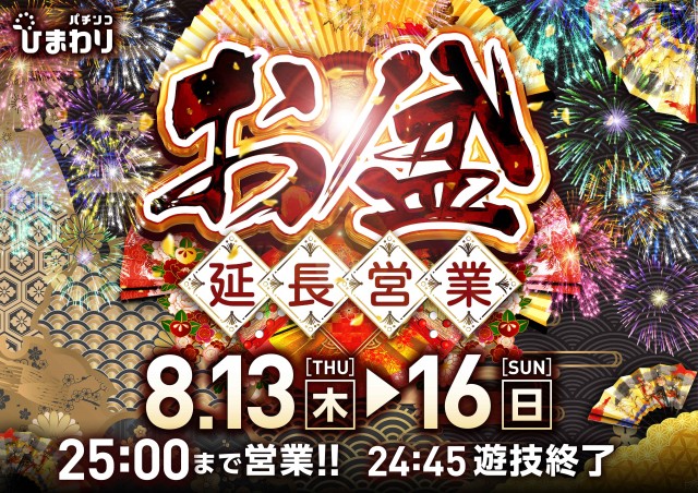 苫小牧ひまわりの最新情報画像