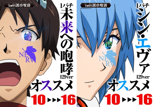 苫小牧ひまわりの最新情報画像