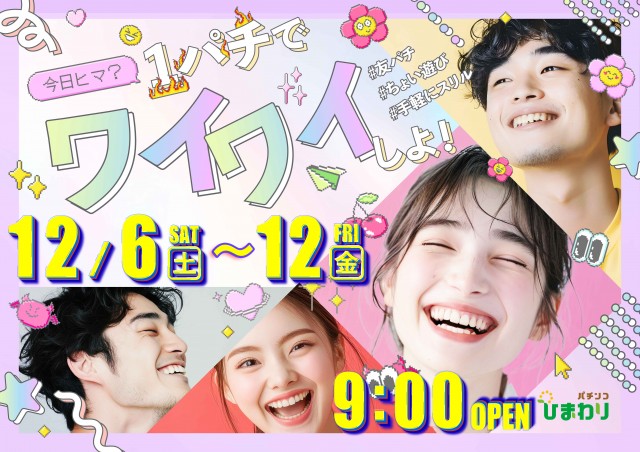 苫小牧ひまわりの最新情報画像