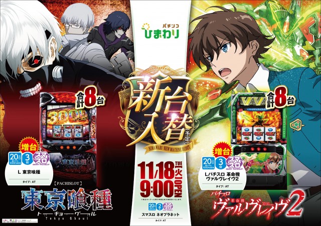 苫小牧ひまわりの最新情報画像