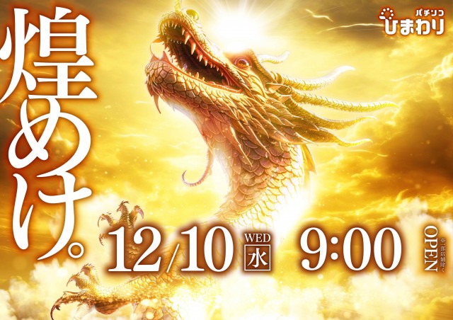 苫小牧ひまわりの最新情報画像