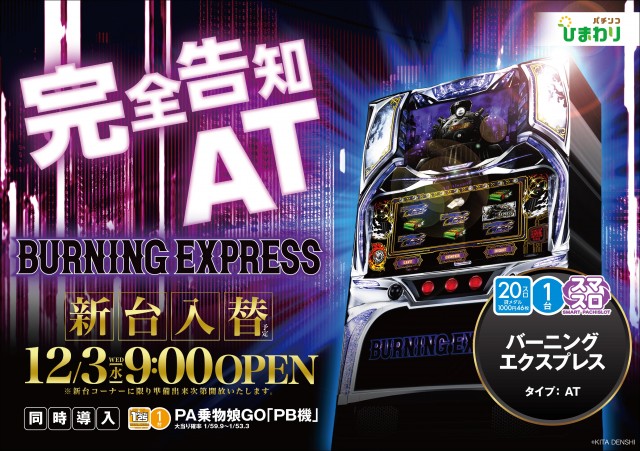 苫小牧ひまわりの最新情報画像