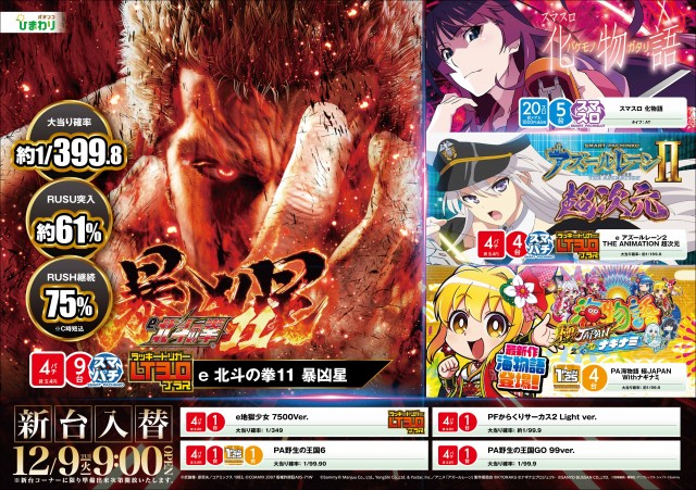 苫小牧ひまわりの最新情報画像