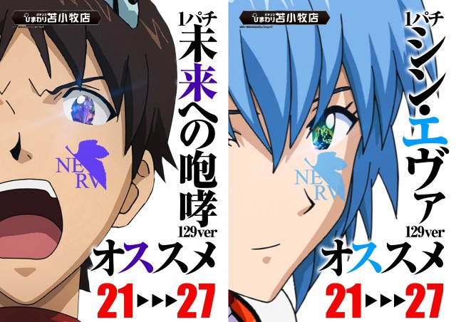 苫小牧ひまわりの最新情報画像