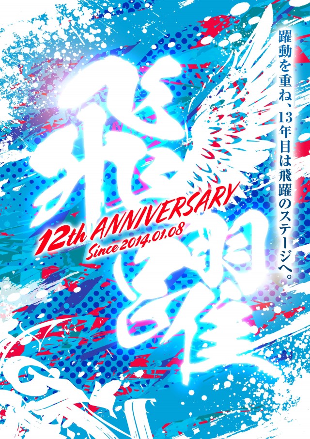 苫小牧ひまわりの最新情報画像