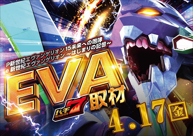 苫小牧ひまわりの最新情報画像