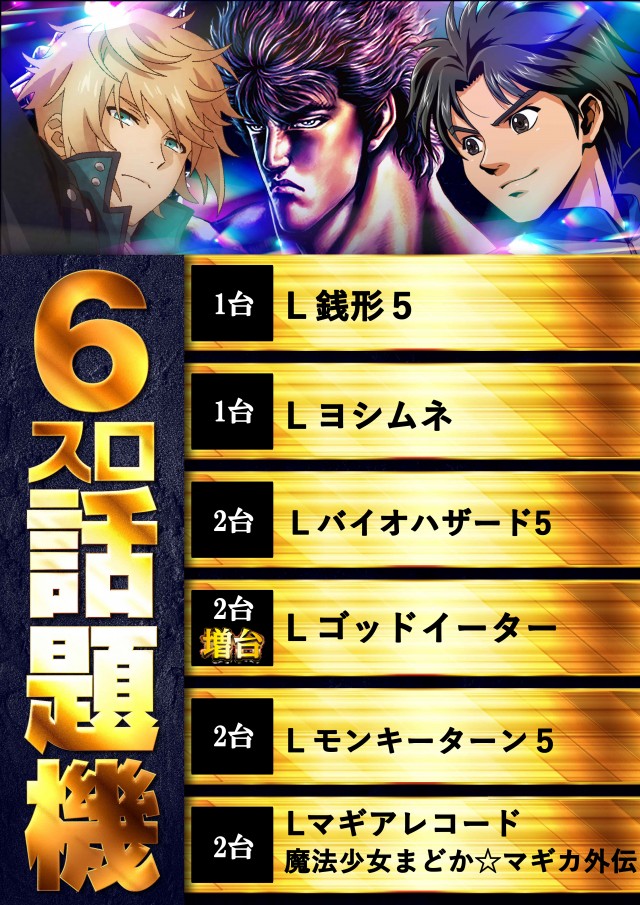 苫小牧ひまわりの最新情報画像