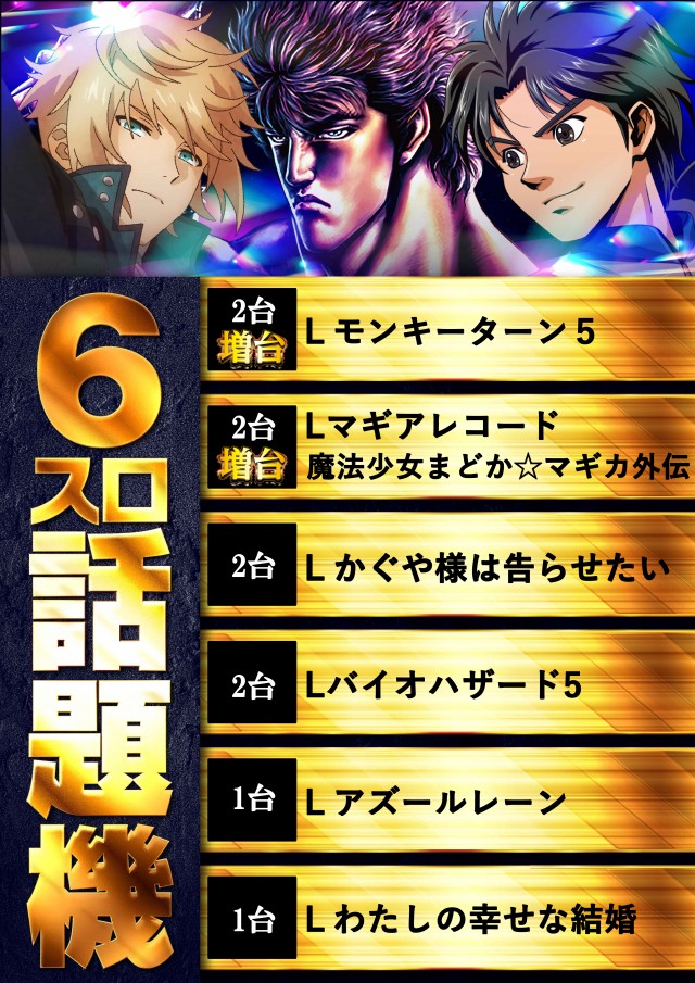 苫小牧ひまわりの最新情報画像