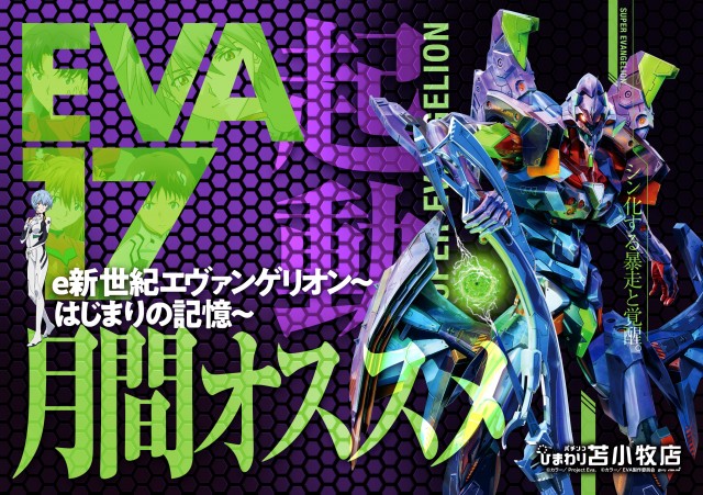 苫小牧ひまわりの最新情報画像