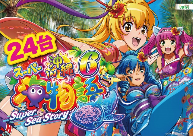 苫小牧ひまわりの最新情報画像