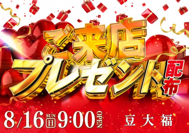 苫小牧ひまわりの最新情報画像