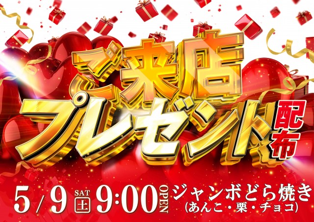 苫小牧ひまわりの最新情報画像