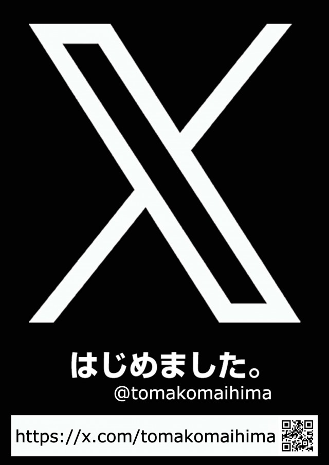苫小牧ひまわりの最新情報画像