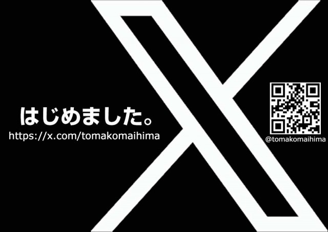 苫小牧ひまわりの最新情報画像