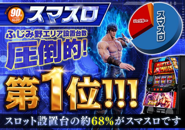 アリーナふじみ野店の最新情報画像