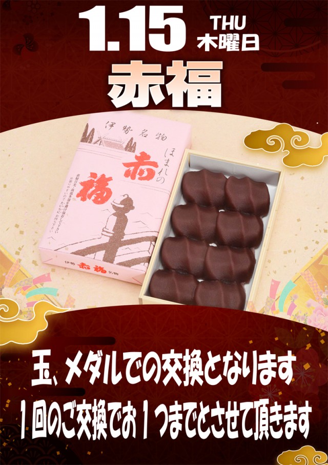 アリーナふじみ野店の最新情報画像