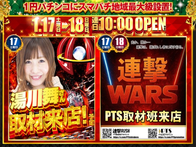 アリーナふじみ野店の最新情報画像