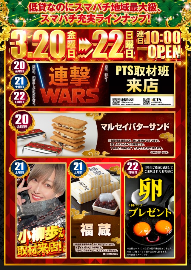 アリーナふじみ野店の最新情報画像