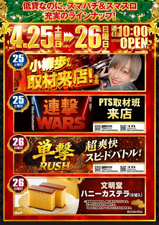 アリーナふじみ野店の最新情報画像