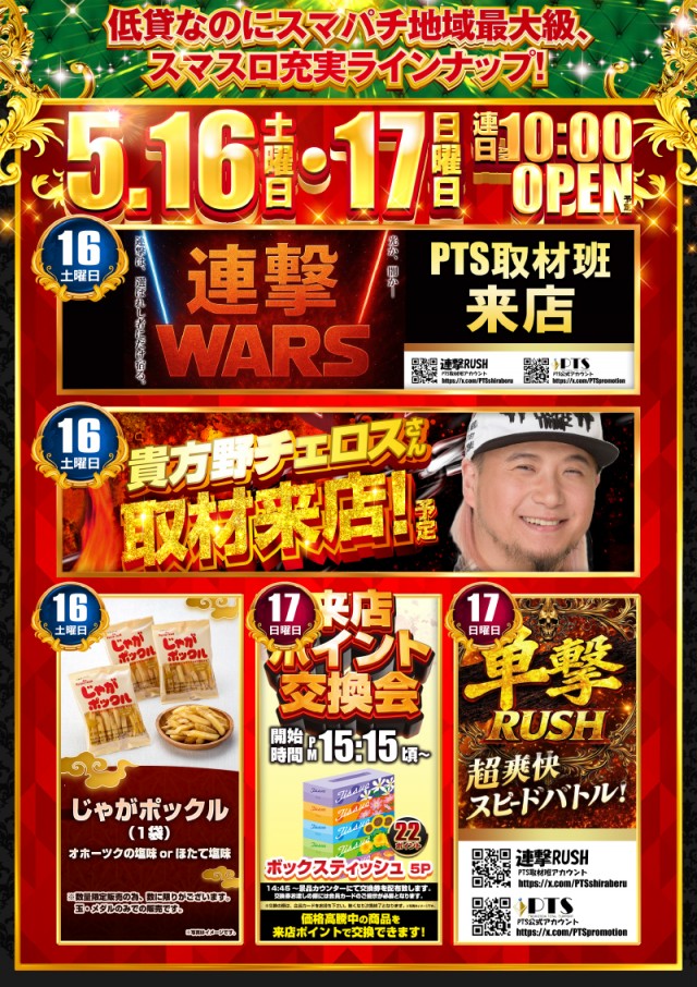 アリーナふじみ野店の最新情報画像