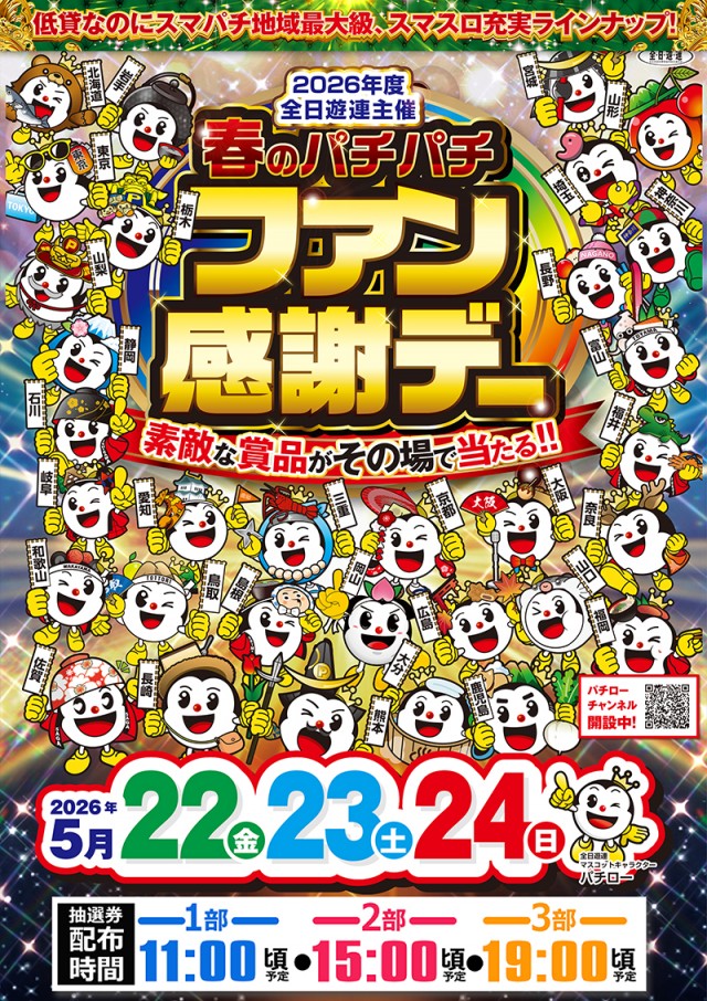 アリーナふじみ野店の最新情報画像