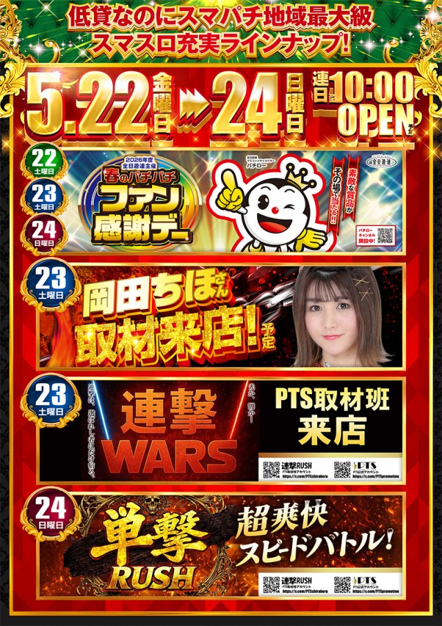 アリーナふじみ野店の最新情報画像